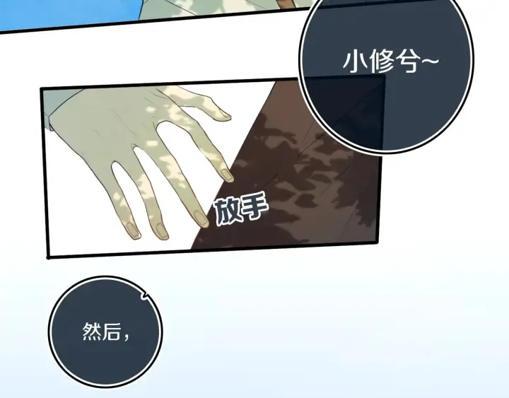 第55话 决定 第50页