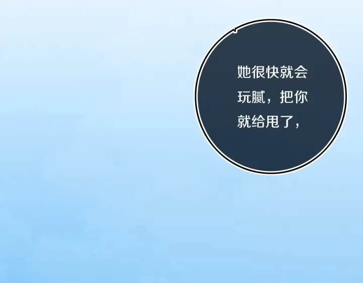 第55话 决定 第51页
