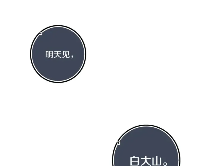 第55话 决定 第62页