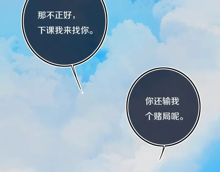 第55话 决定 第69页