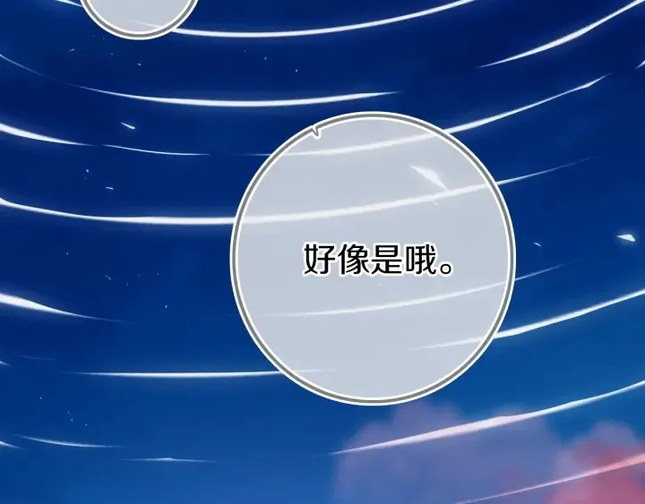 第55话 决定 第72页