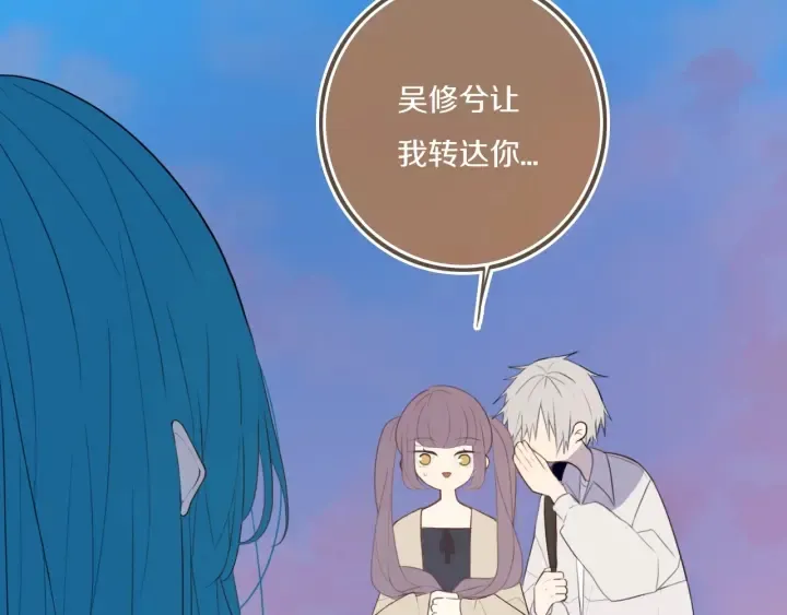 第55话 决定 第77页
