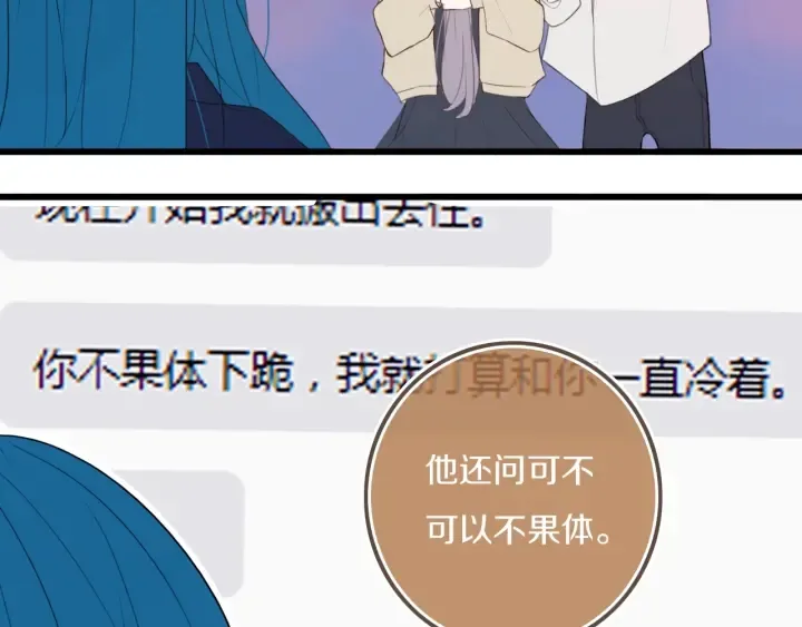第55话 决定 第78页