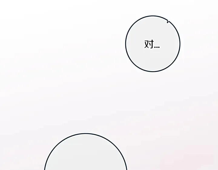 第55话 决定 第85页