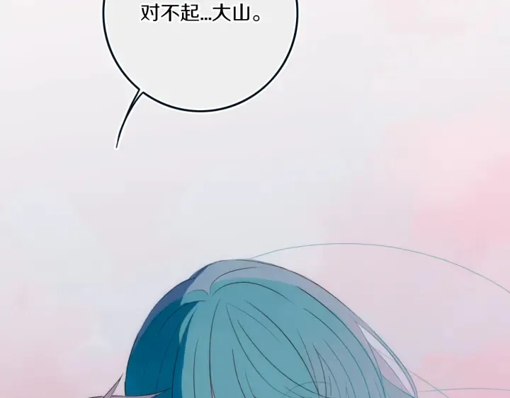 第55话 决定 第86页