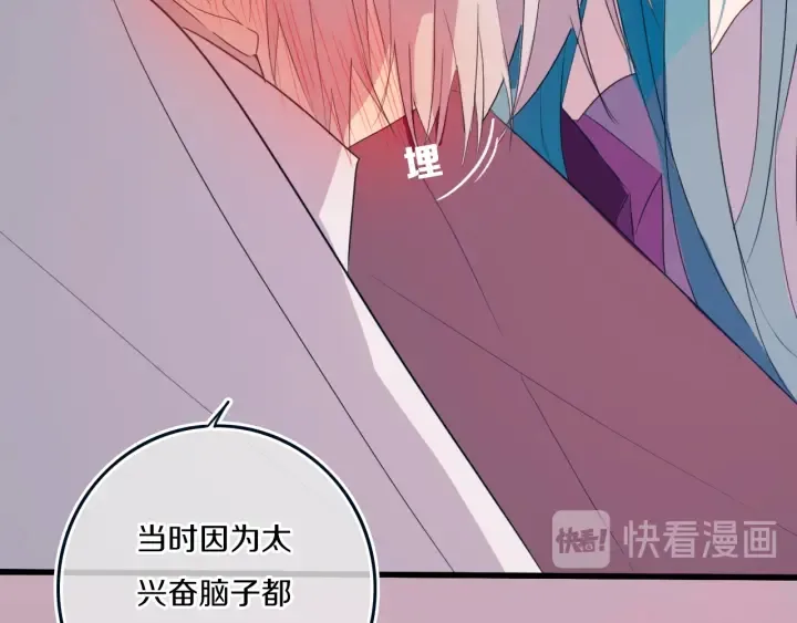 第55话 决定 第90页