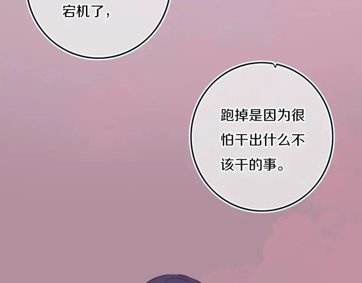 第55话 决定 第91页