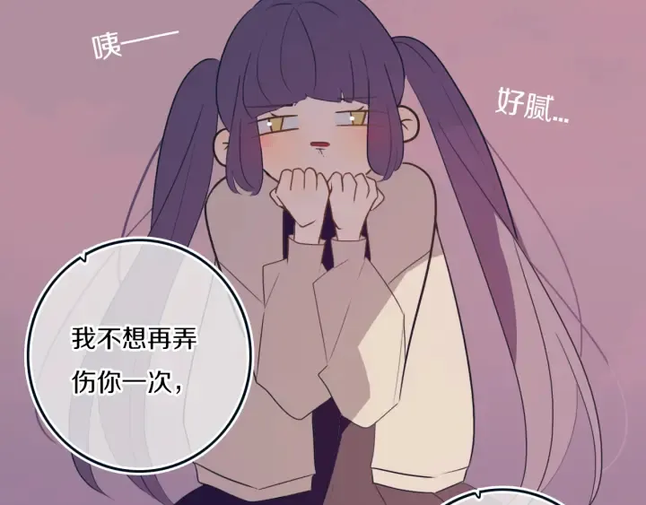 第55话 决定 第92页