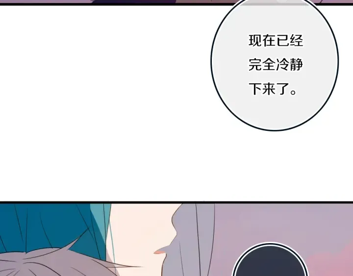 第55话 决定 第93页