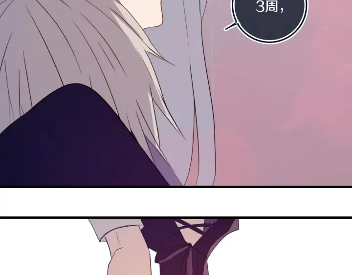 第55话 决定 第94页