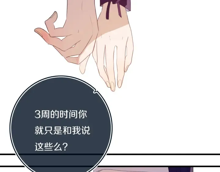 第55话 决定 第95页