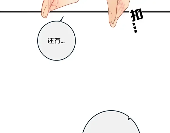 第55话 决定 第97页