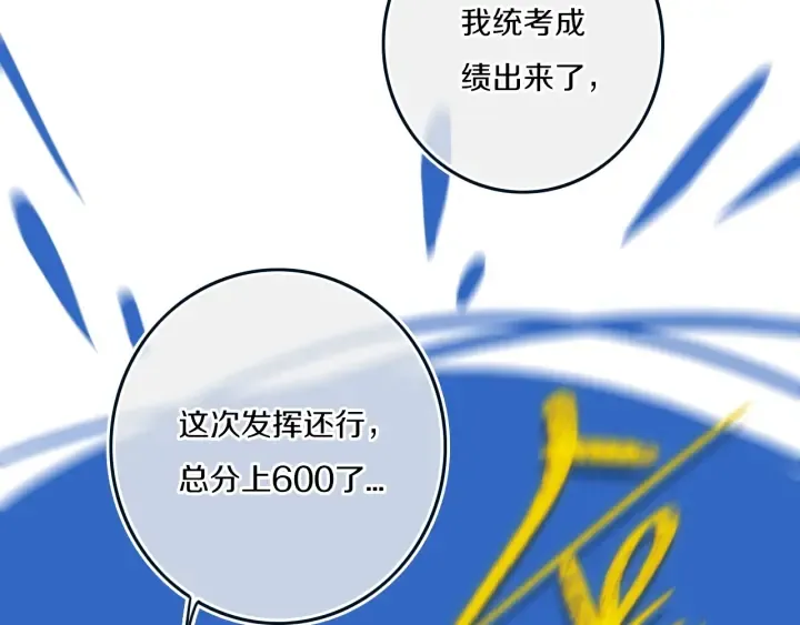 第55话 决定 第98页