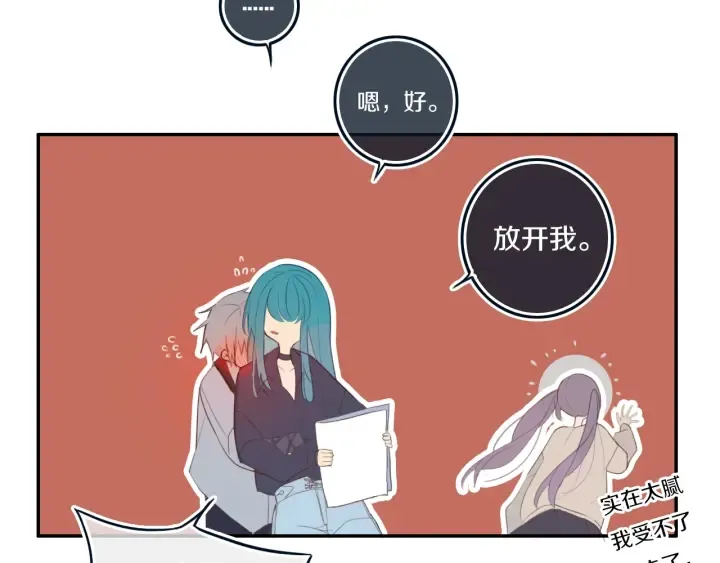 第55话 决定 第101页