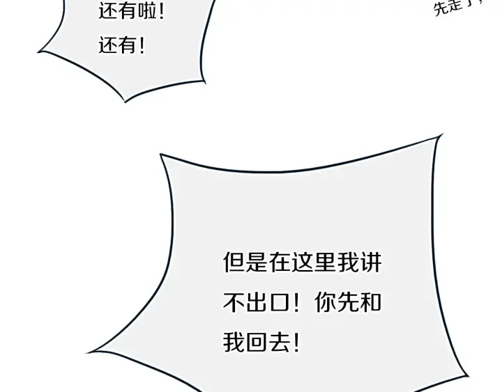 第55话 决定 第102页