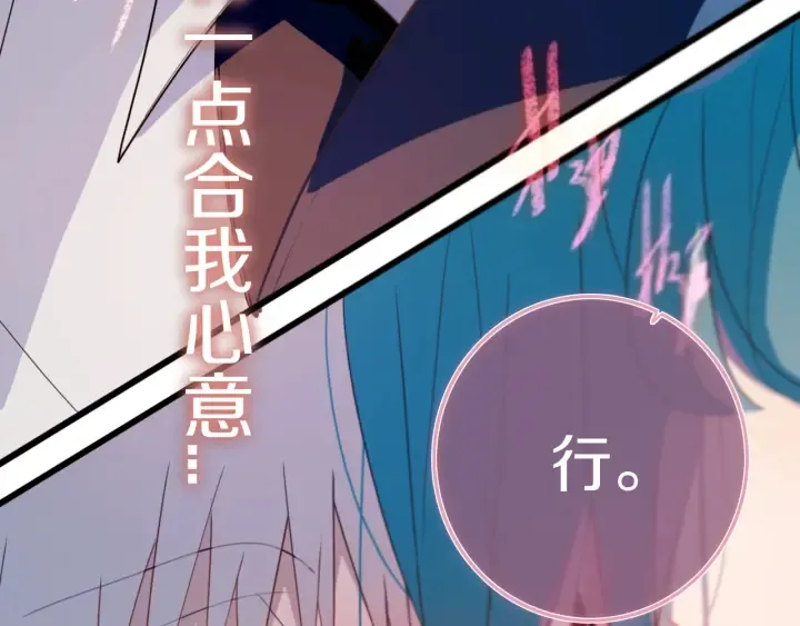 第55话 决定 第109页