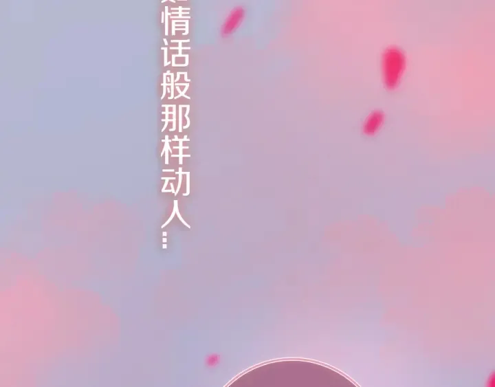 第55话 决定 第112页