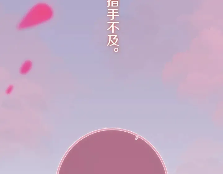 第55话 决定 第117页