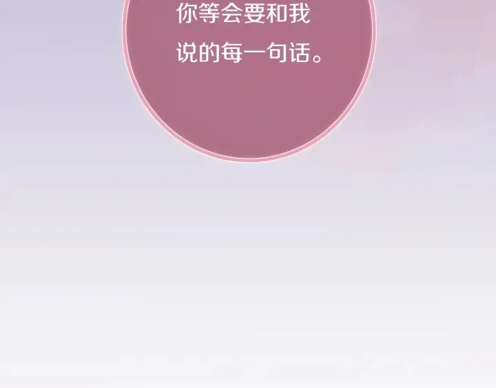 第55话 决定 第118页
