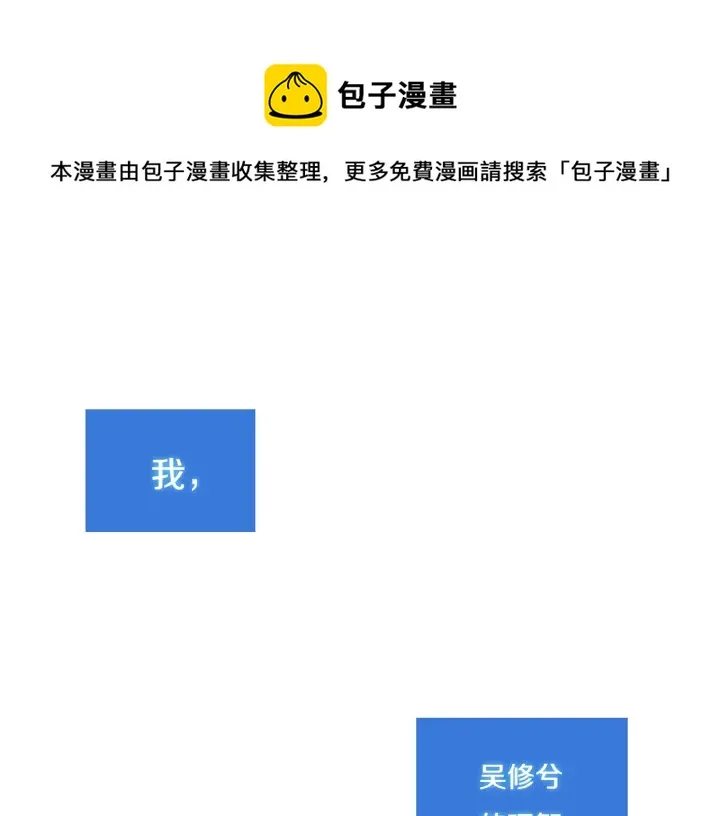 第54话 三角形具有稳定性。 第1页