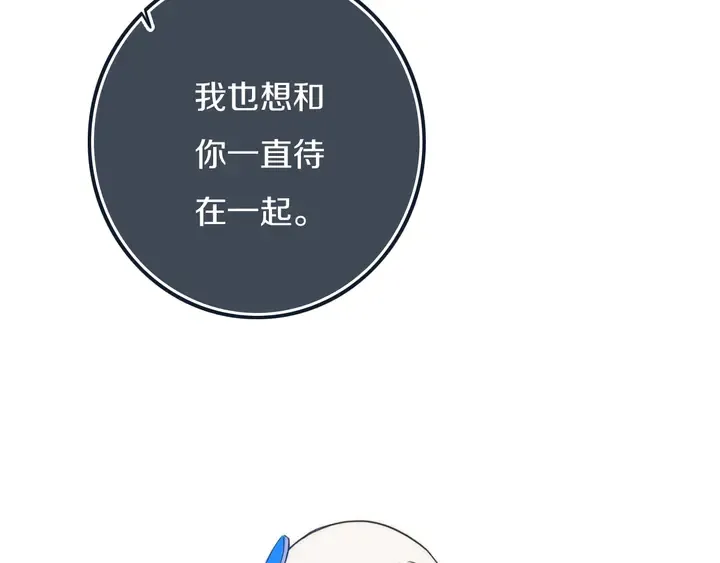 第54话 三角形具有稳定性。 第6页