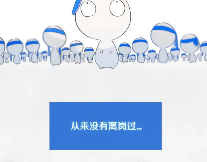 第54话 三角形具有稳定性。 第7页