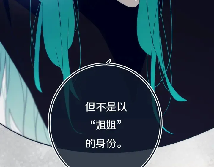 第54话 三角形具有稳定性。 第10页