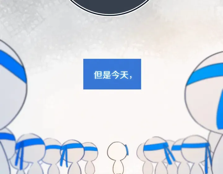 第54话 三角形具有稳定性。 第11页