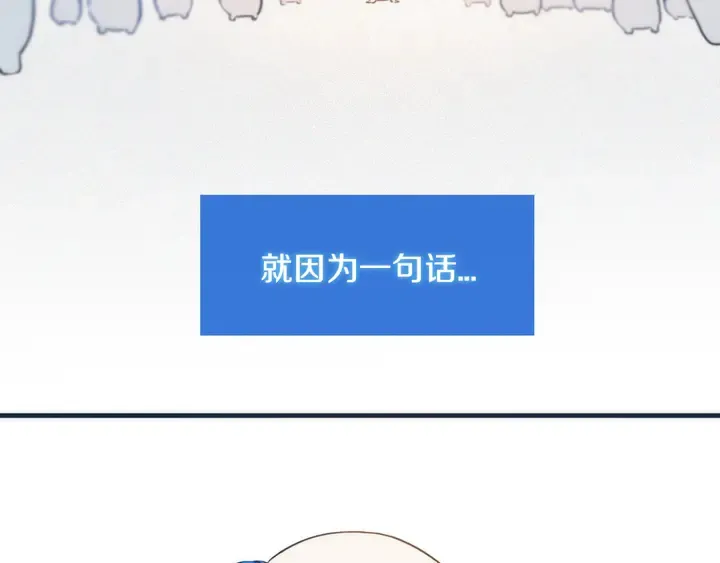 第54话 三角形具有稳定性。 第12页