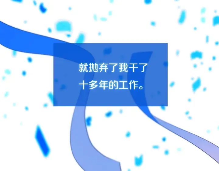 第54话 三角形具有稳定性。 第15页