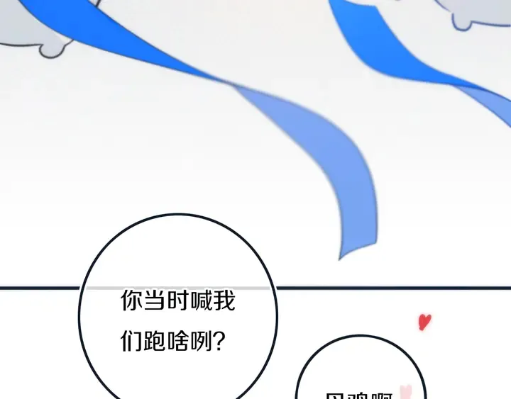 第54话 三角形具有稳定性。 第17页