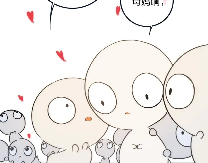 第54话 三角形具有稳定性。 第18页