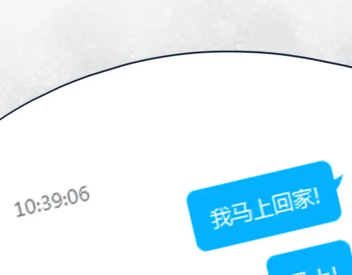 第54话 三角形具有稳定性。 第20页