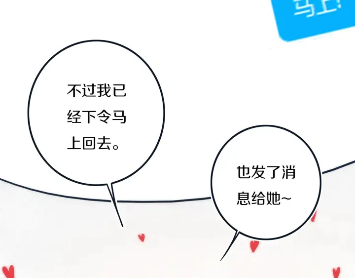 第54话 三角形具有稳定性。 第21页