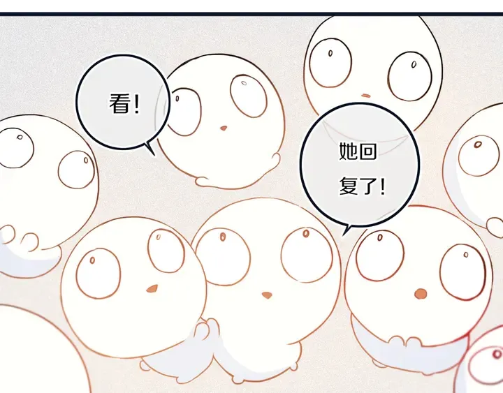 第54话 三角形具有稳定性。 第23页