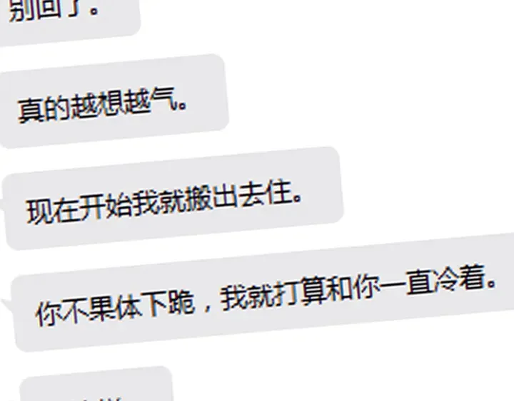 第54话 三角形具有稳定性。 第26页