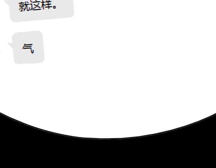 第54话 三角形具有稳定性。 第27页