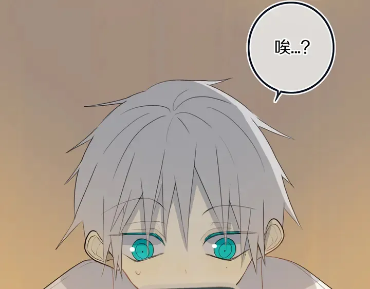 第54话 三角形具有稳定性。 第29页