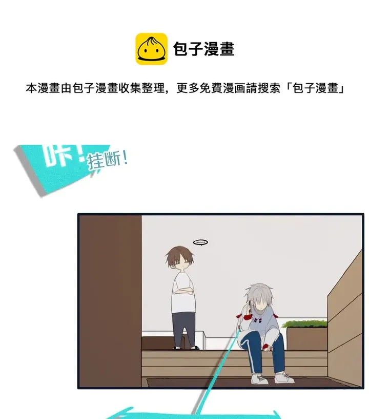 第54话 三角形具有稳定性。 第33页