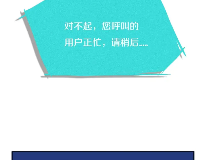 第54话 三角形具有稳定性。 第34页