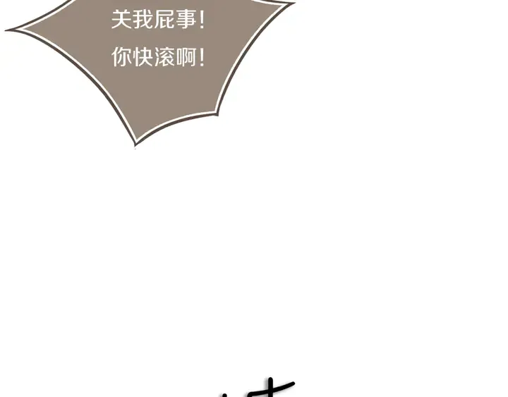 第54话 三角形具有稳定性。 第37页