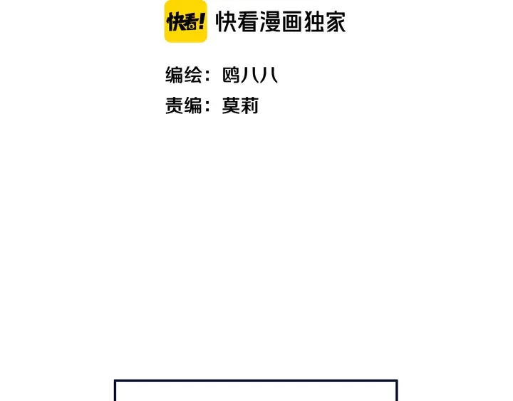 第54话 三角形具有稳定性。 第39页