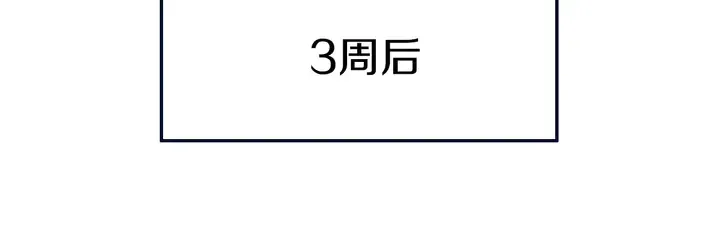第54话 三角形具有稳定性。 第40页