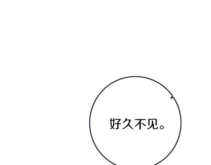 第54话 三角形具有稳定性。 第41页