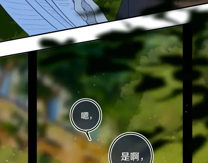 第54话 三角形具有稳定性。 第44页