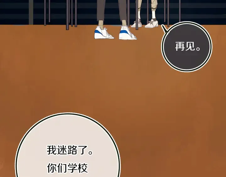 第54话 三角形具有稳定性。 第46页