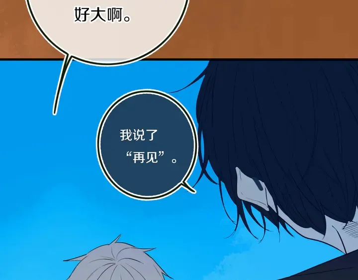第54话 三角形具有稳定性。 第47页
