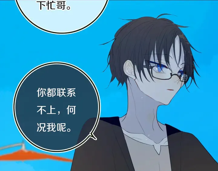 第54话 三角形具有稳定性。 第49页