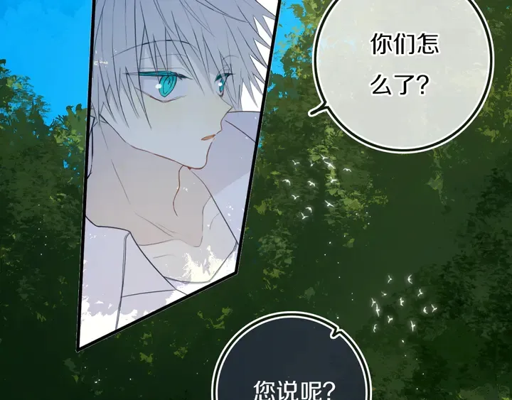 第54话 三角形具有稳定性。 第51页