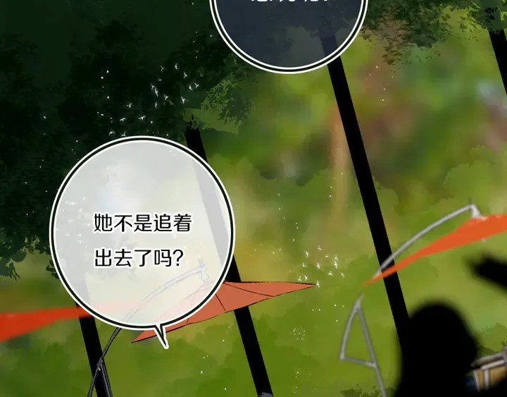 第54话 三角形具有稳定性。 第52页